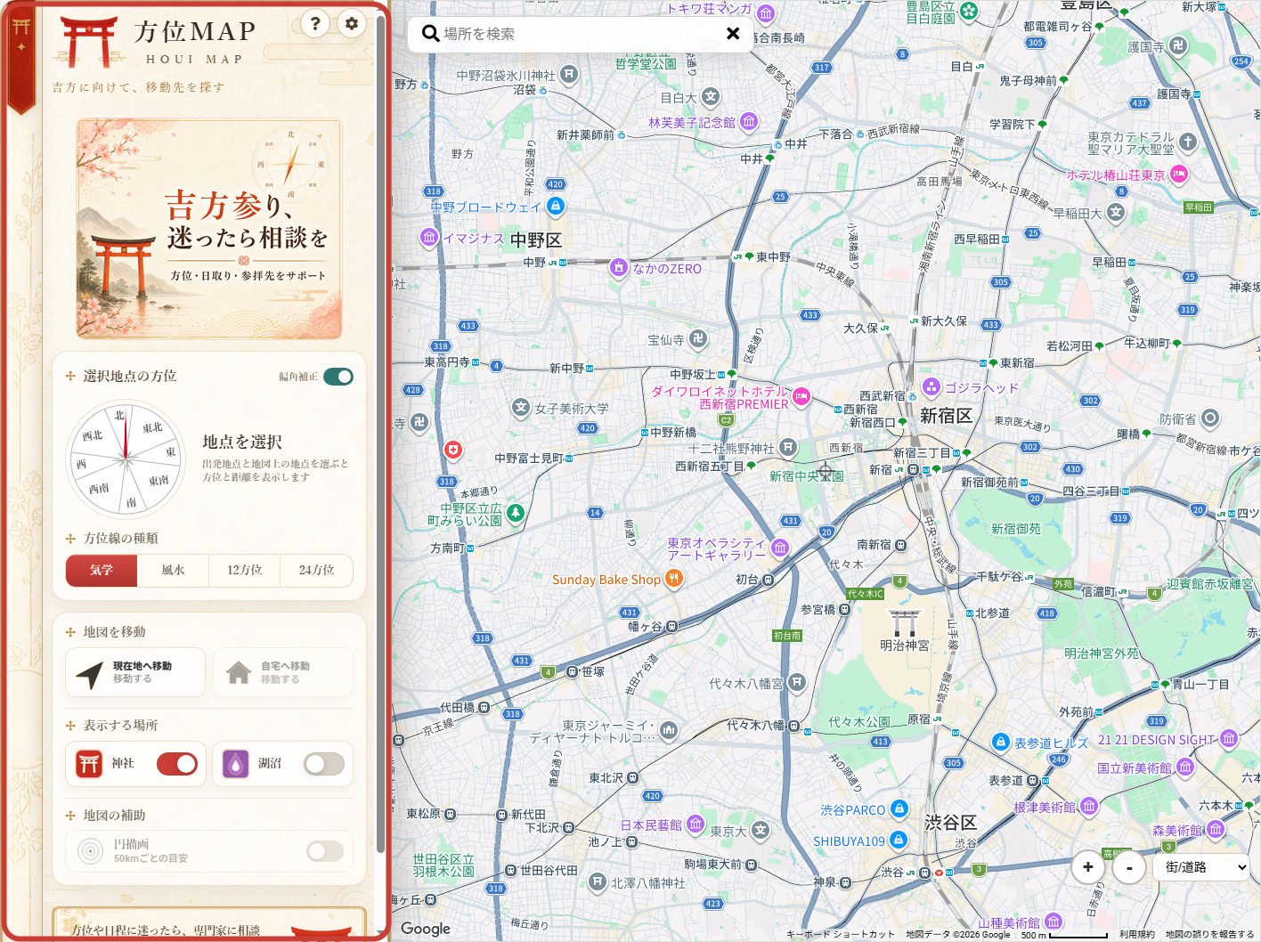 PCの画面。赤枠で囲んだ左側のサイドメニューから操作します