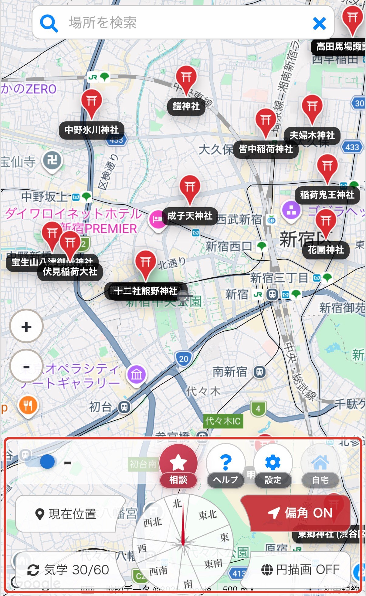 スマホの画面。赤枠で囲んだ画面下のフッターメニューから操作します